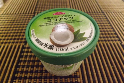 ココナッツ・アイス